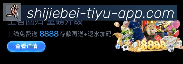 美加墨世界杯APP下载荣誉